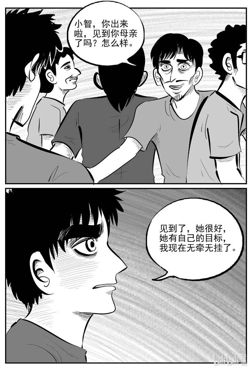 904 地上天国的魔音 第13页