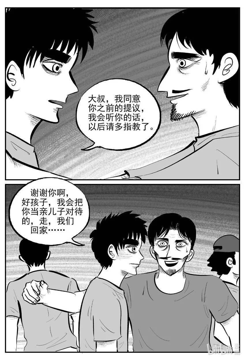 904 地上天国的魔音 第14页