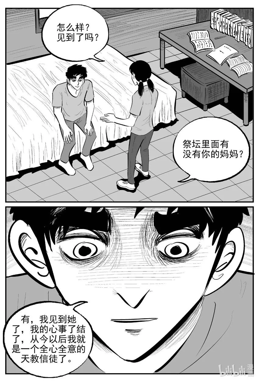 905 地上天国的魔音 第2页