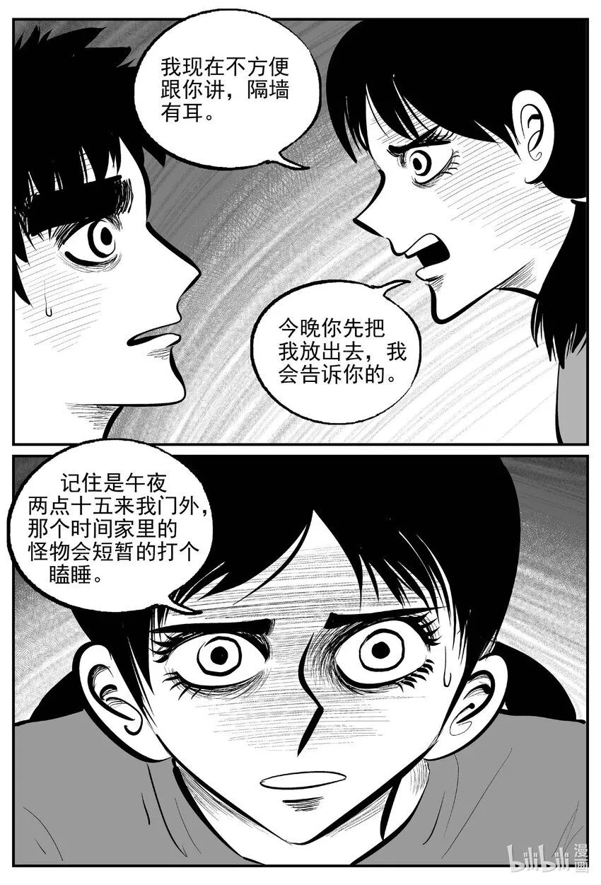 905 地上天国的魔音 第4页