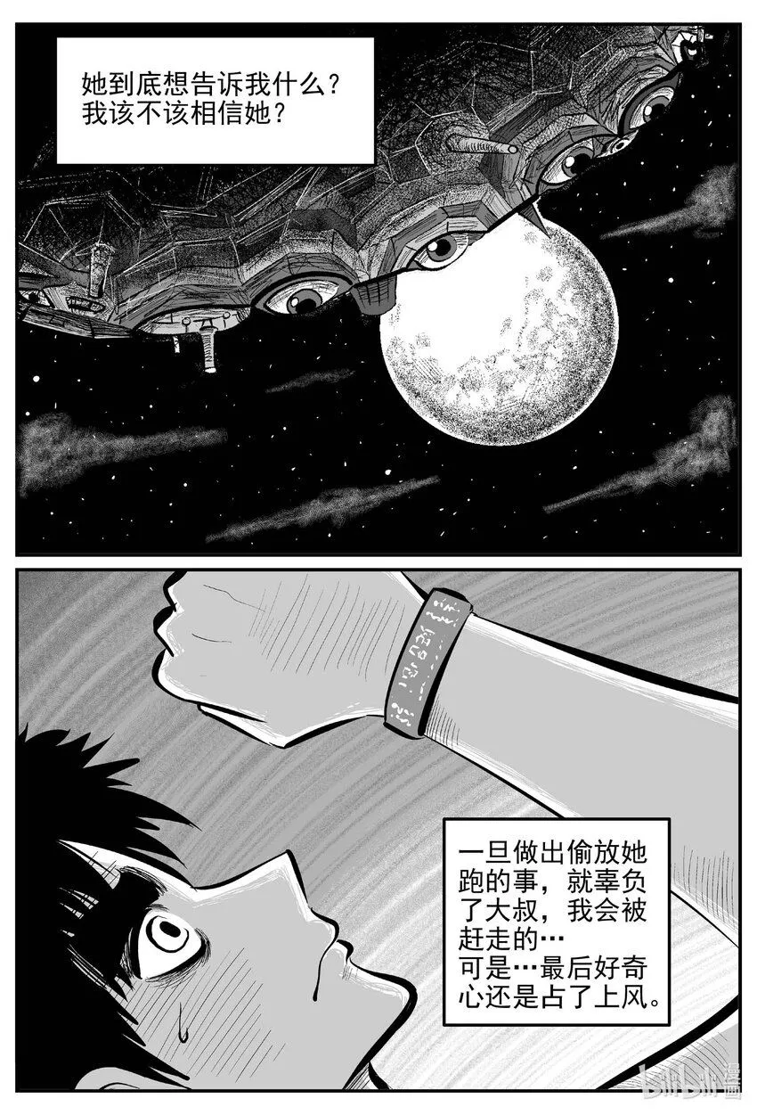 905 地上天国的魔音 第6页