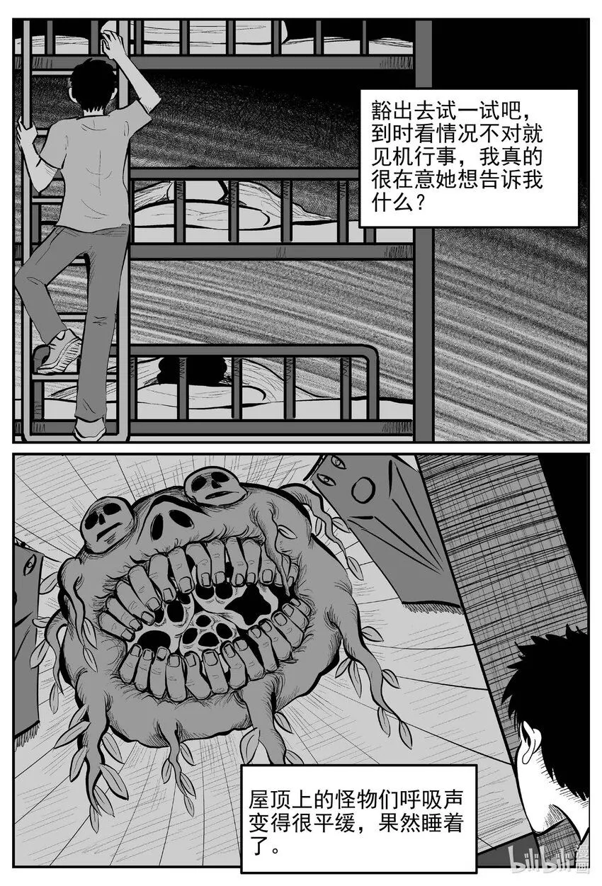 905 地上天国的魔音 第7页