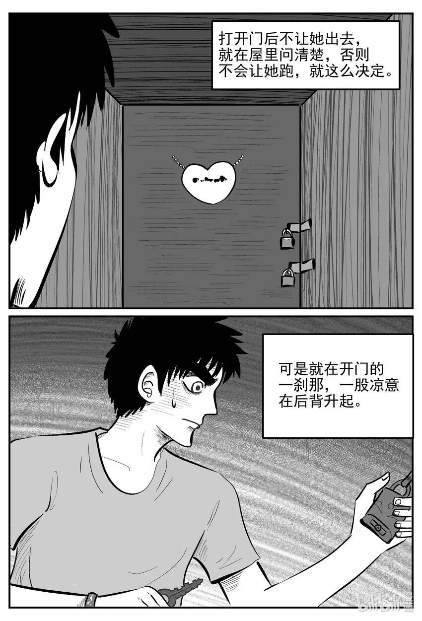 905 地上天国的魔音 第8页