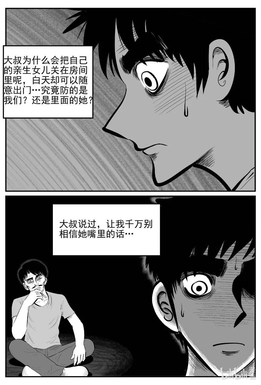 905 地上天国的魔音 第9页