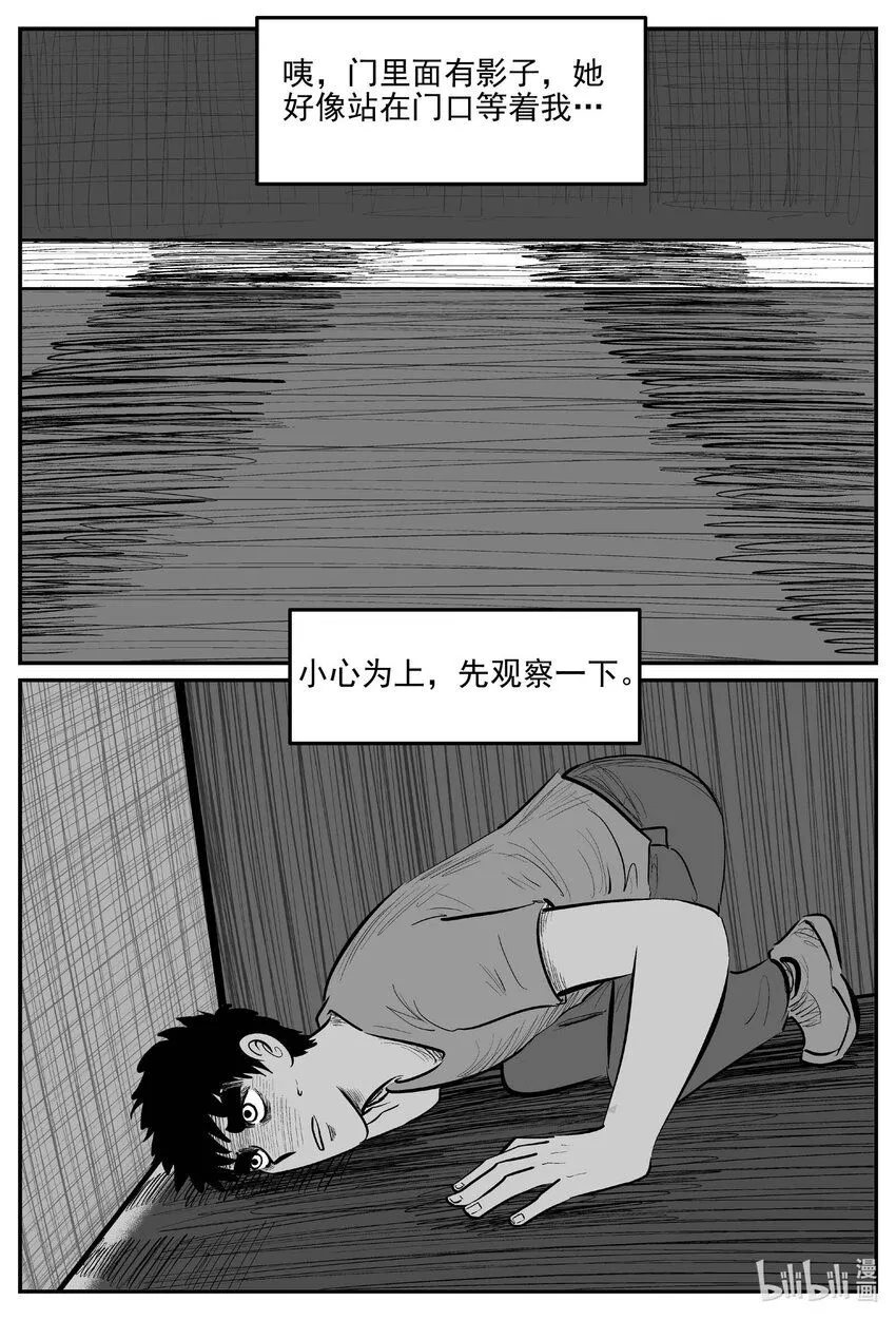 905 地上天国的魔音 第10页