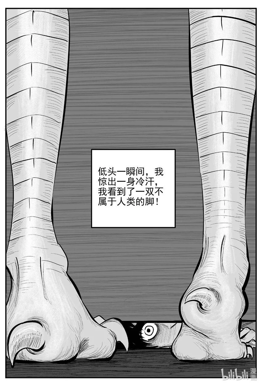 905 地上天国的魔音 第11页
