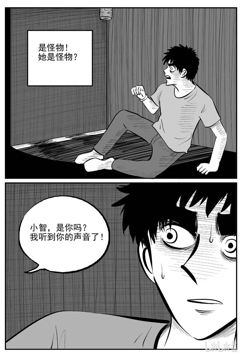 905 地上天国的魔音 第12页
