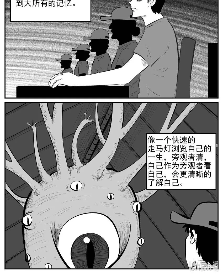 903 地上天国的魔音 第1页