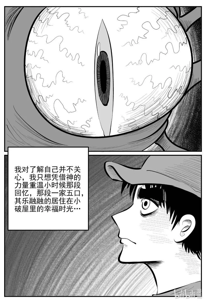 903 地上天国的魔音 第2页