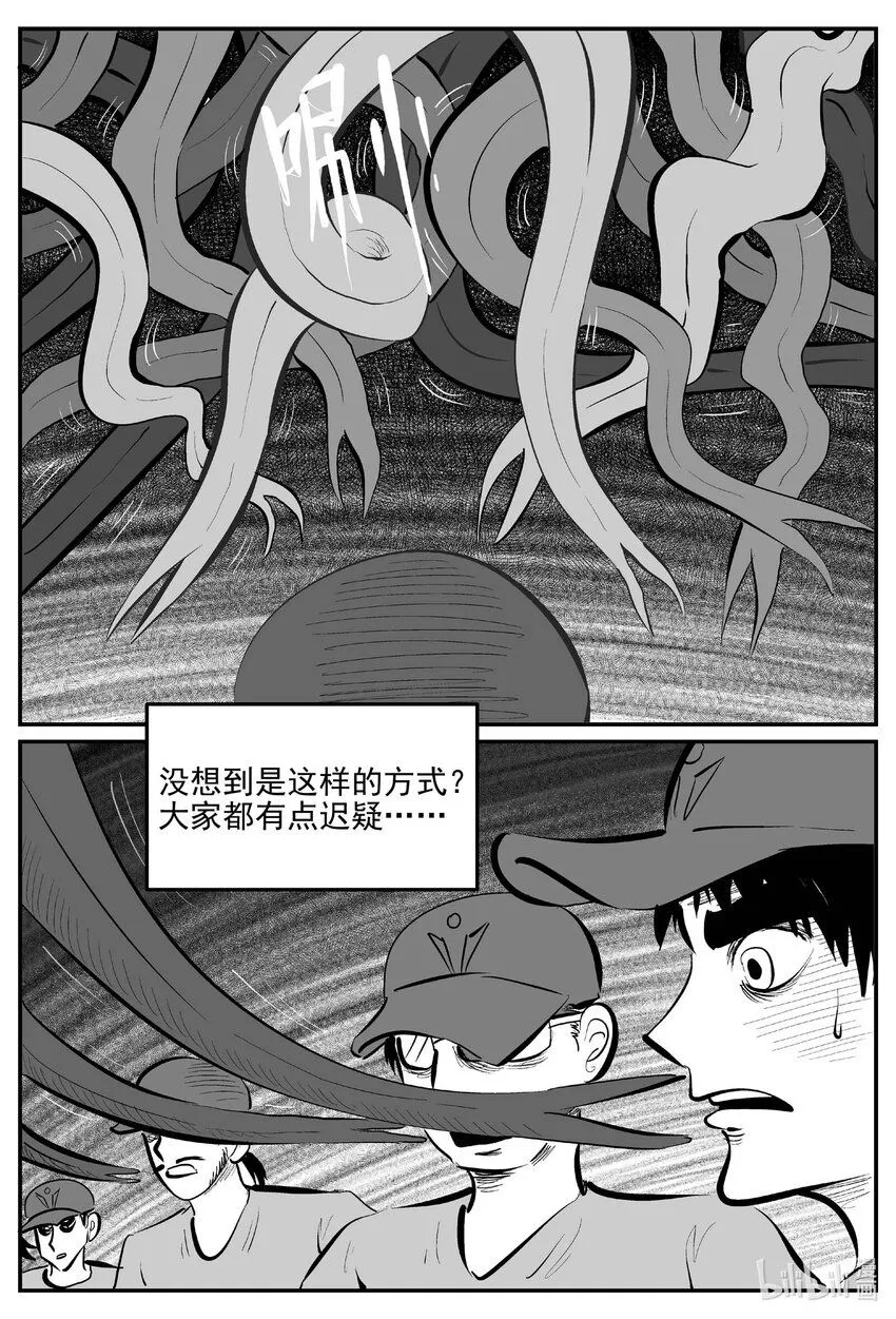 903 地上天国的魔音 第3页