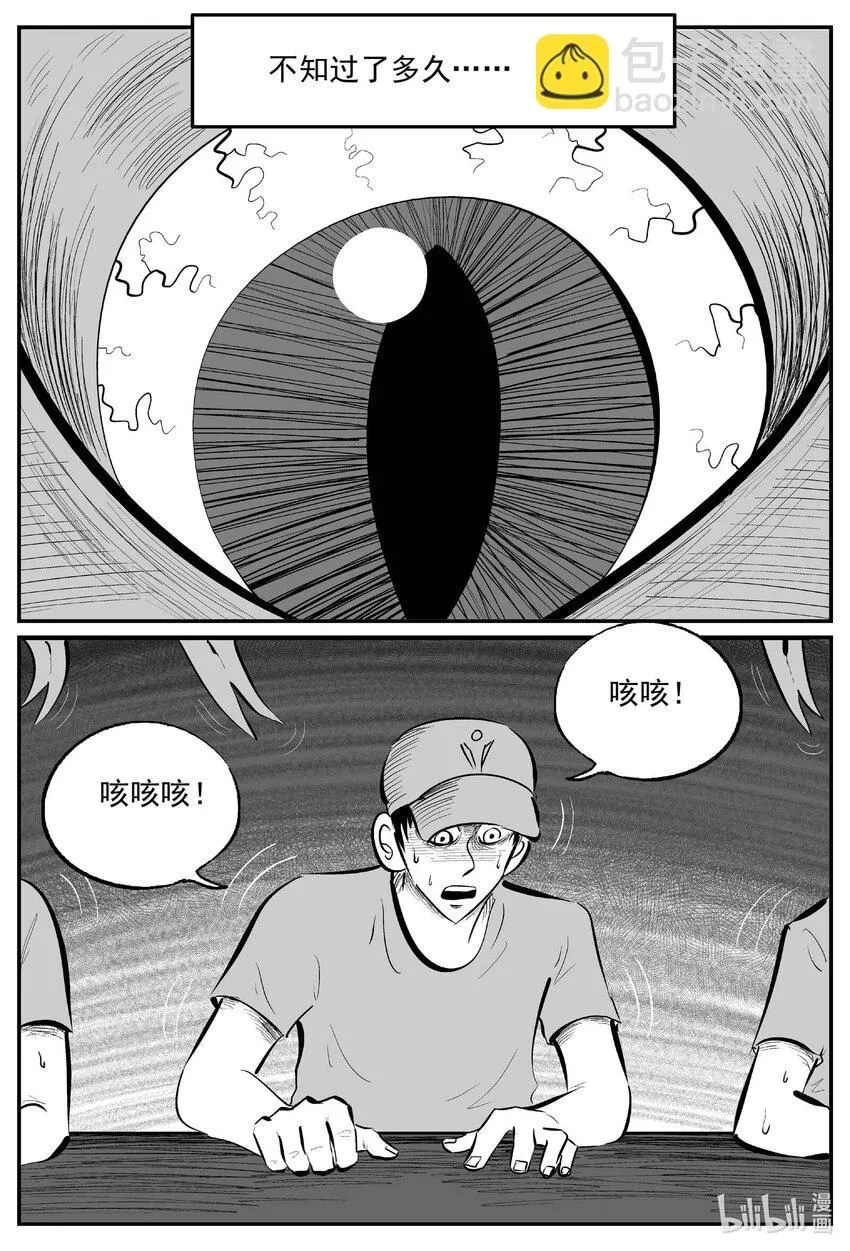 903 地上天国的魔音 第6页