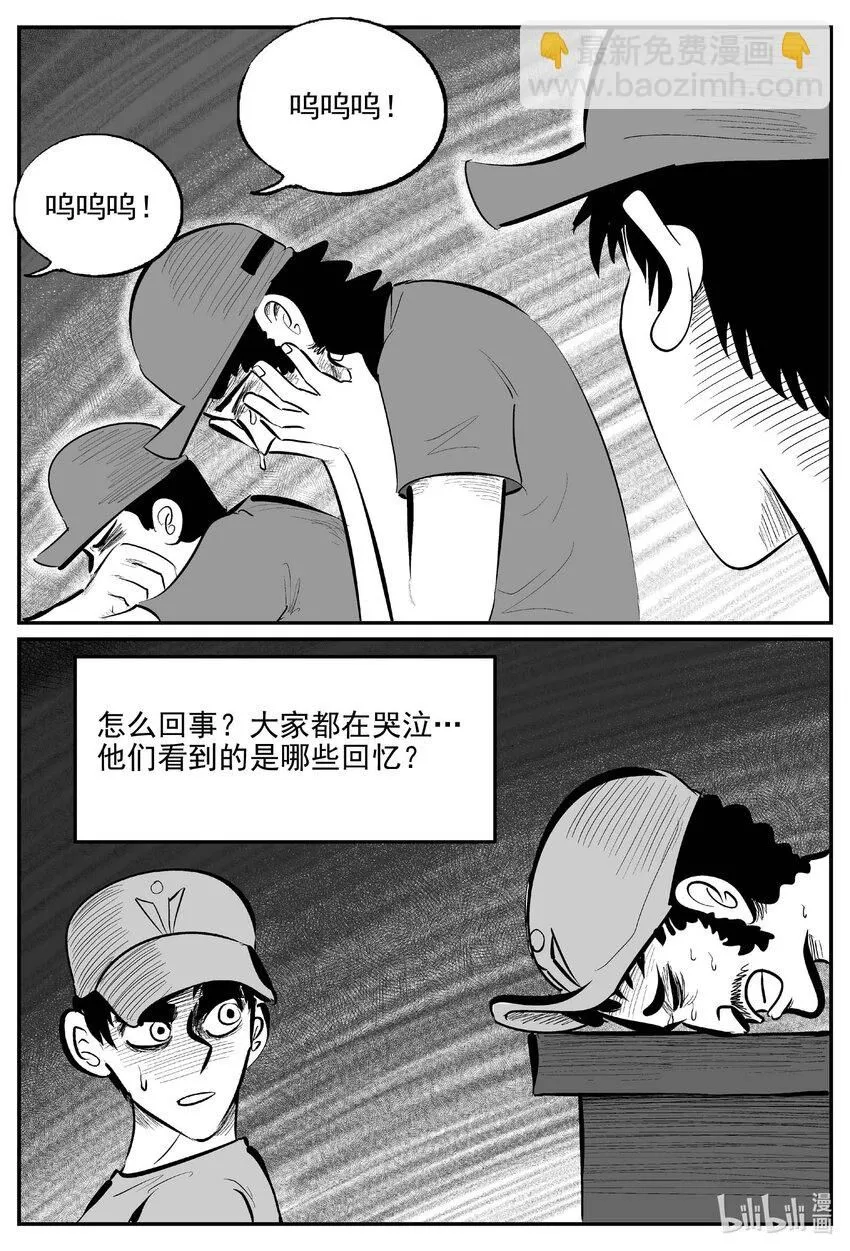 903 地上天国的魔音 第7页