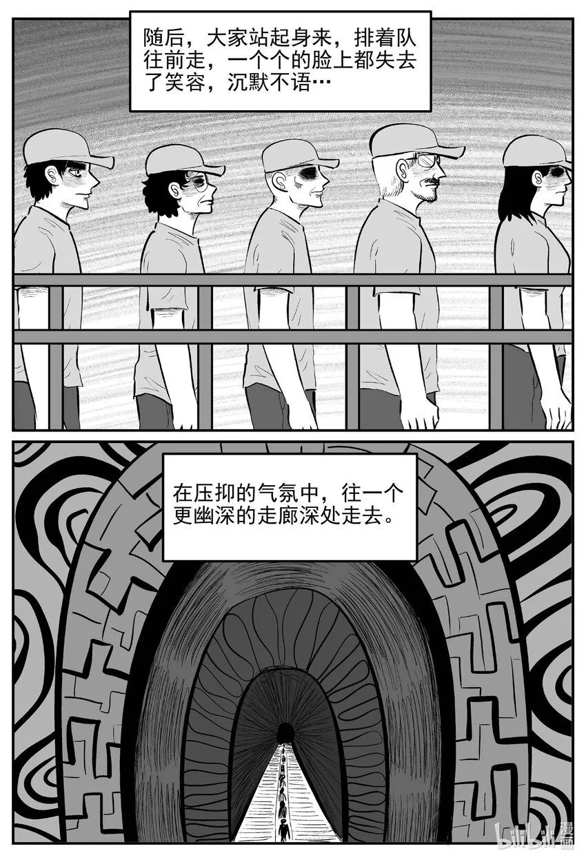 903 地上天国的魔音 第8页
