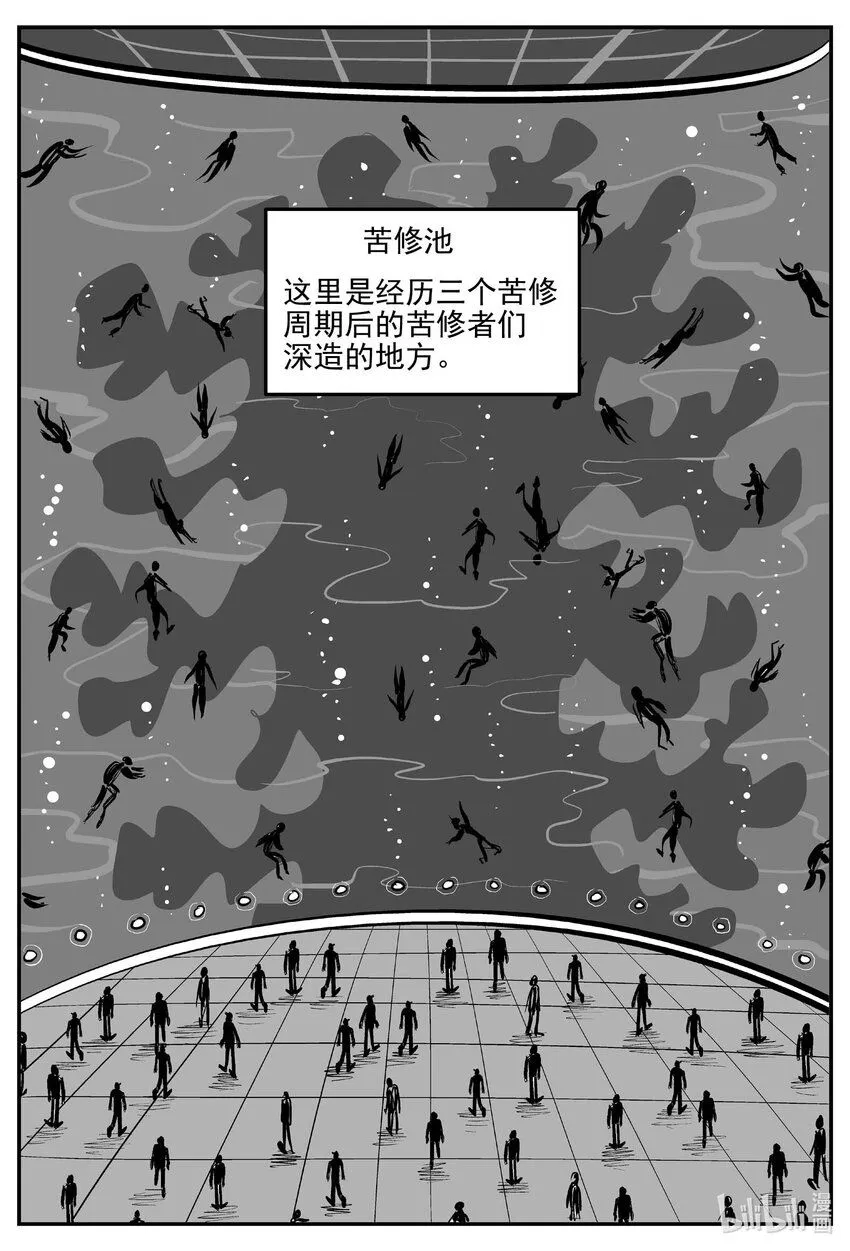 903 地上天国的魔音 第9页