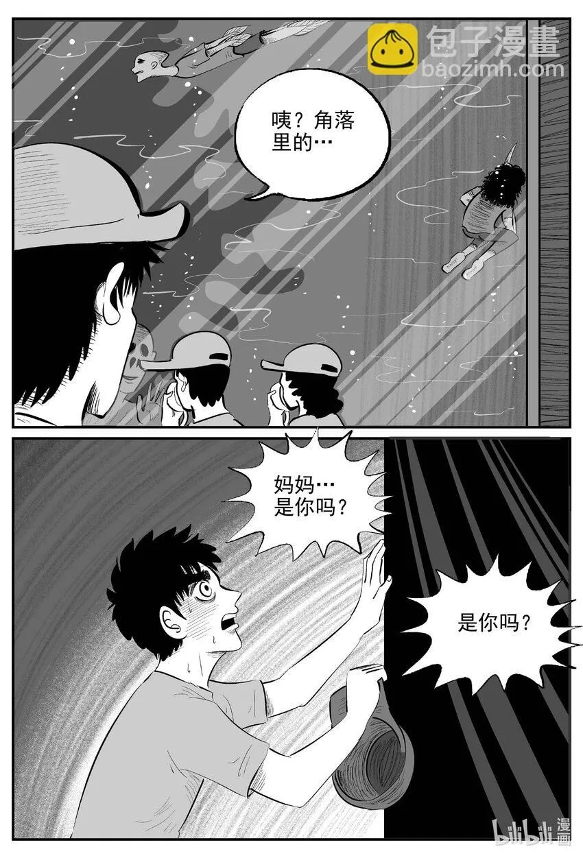 903 地上天国的魔音 第12页