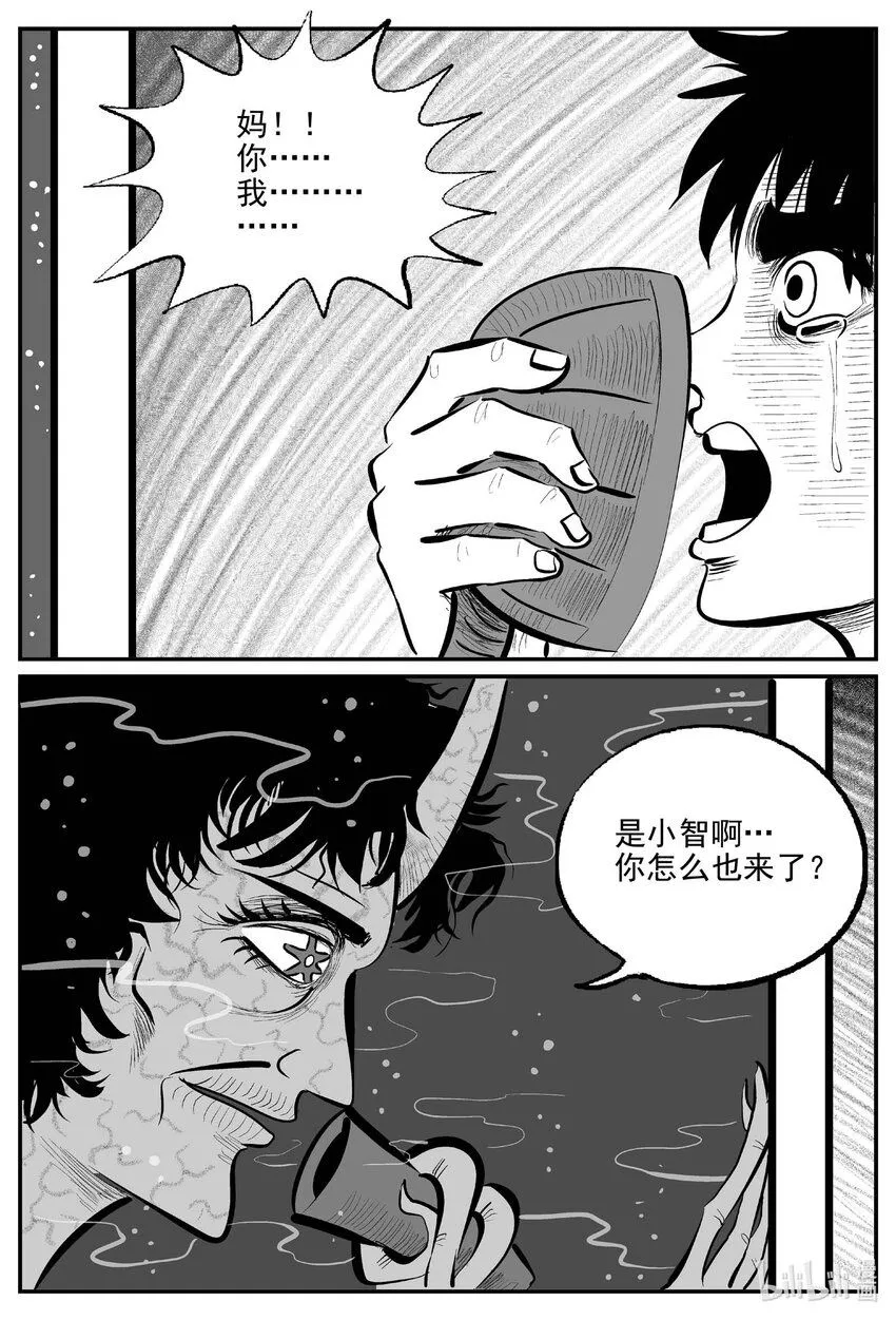 903 地上天国的魔音 第14页