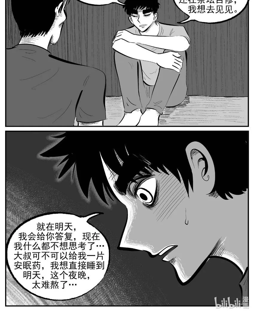 902 地上天国的魔音 第1页