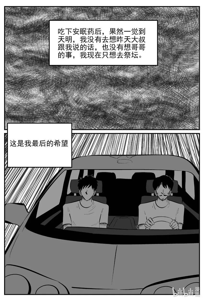 902 地上天国的魔音 第2页