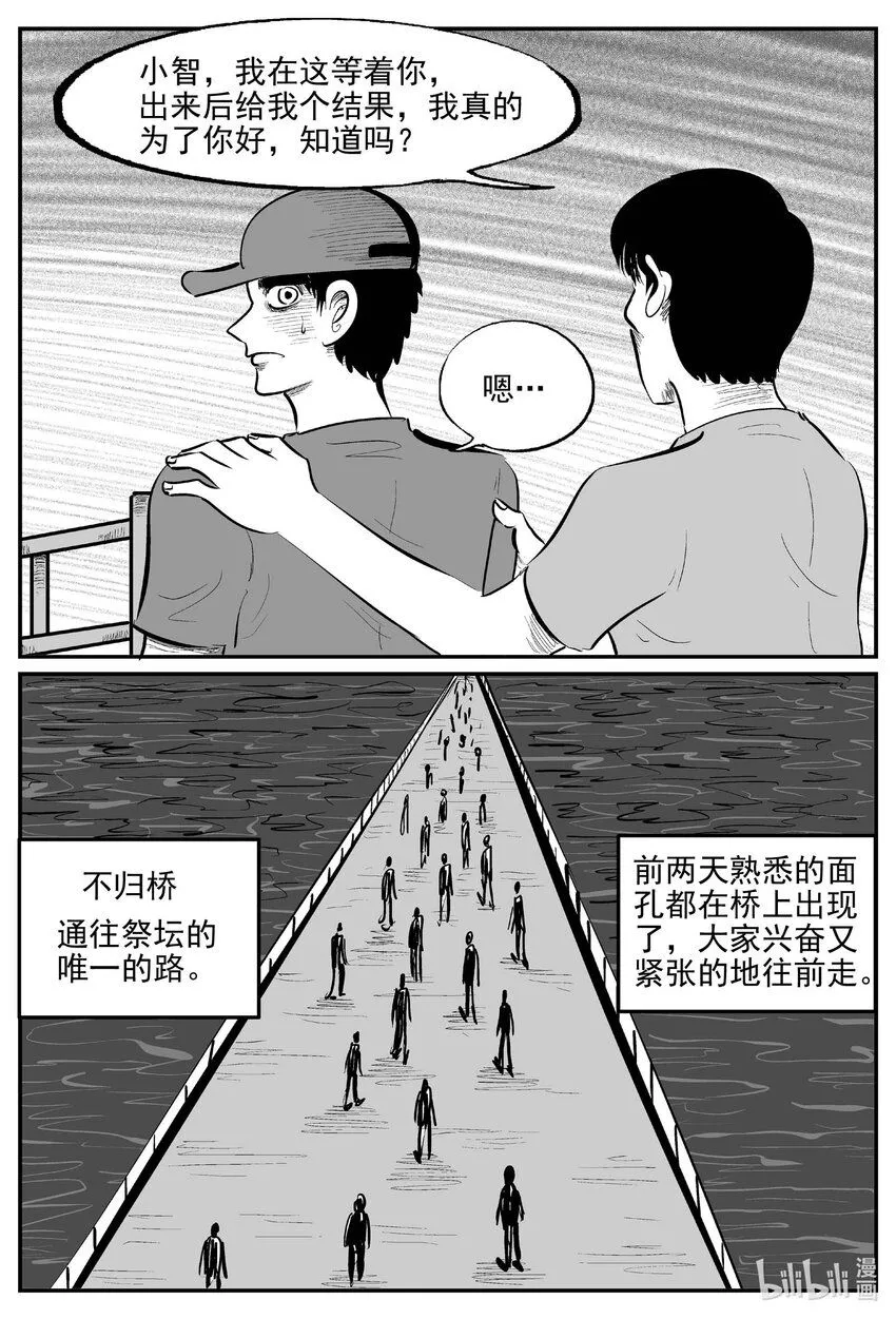 902 地上天国的魔音 第4页