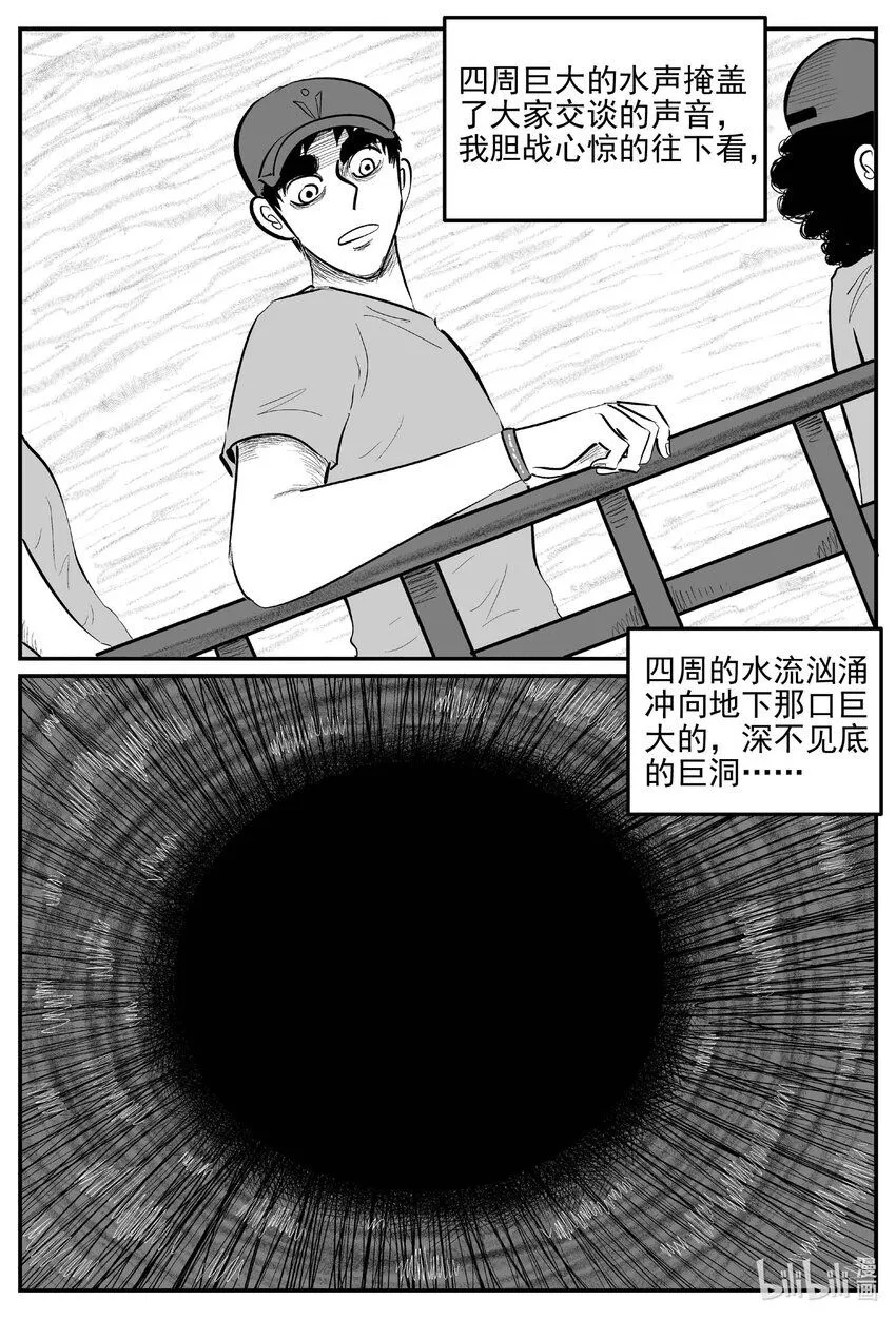 902 地上天国的魔音 第6页
