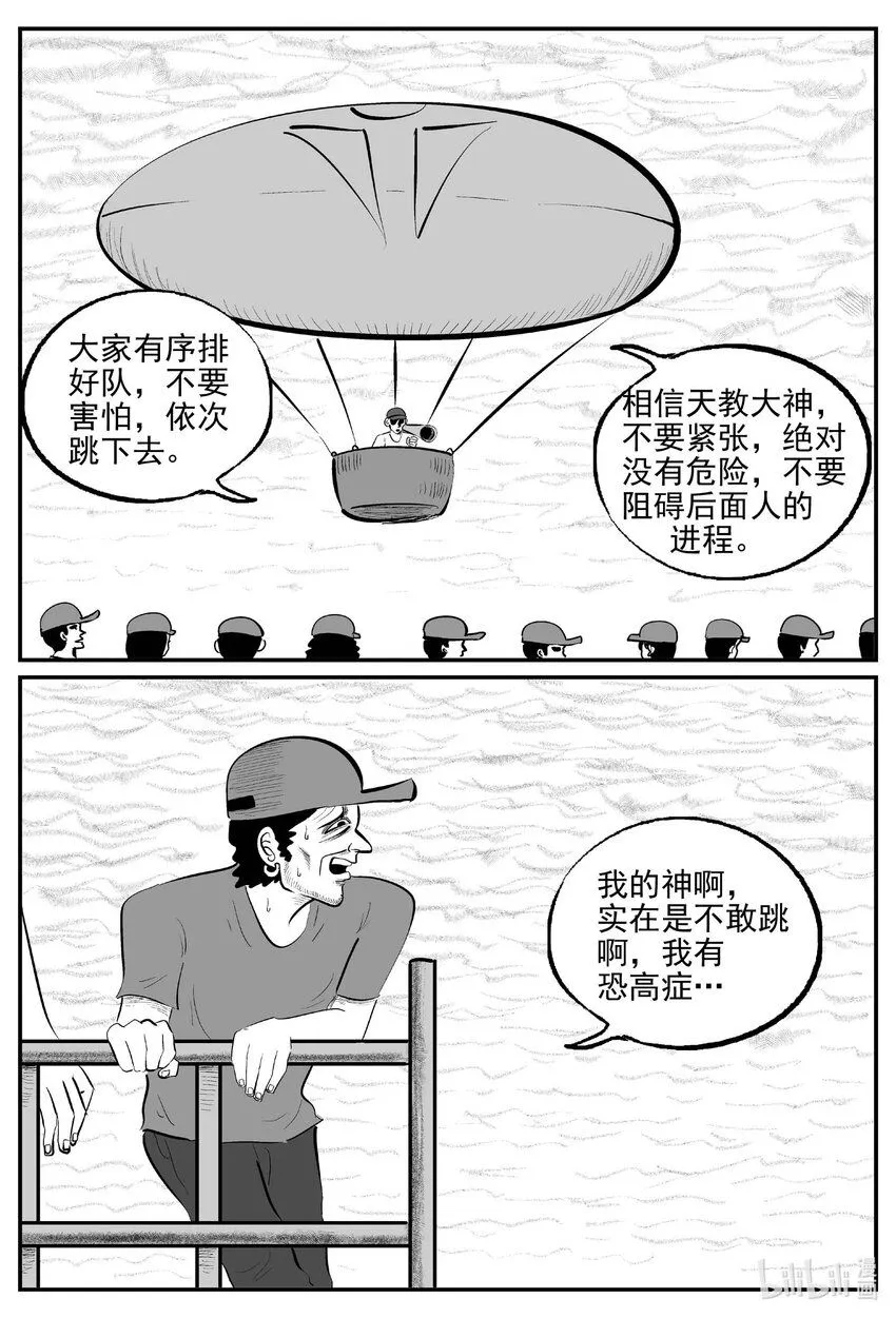 902 地上天国的魔音 第7页