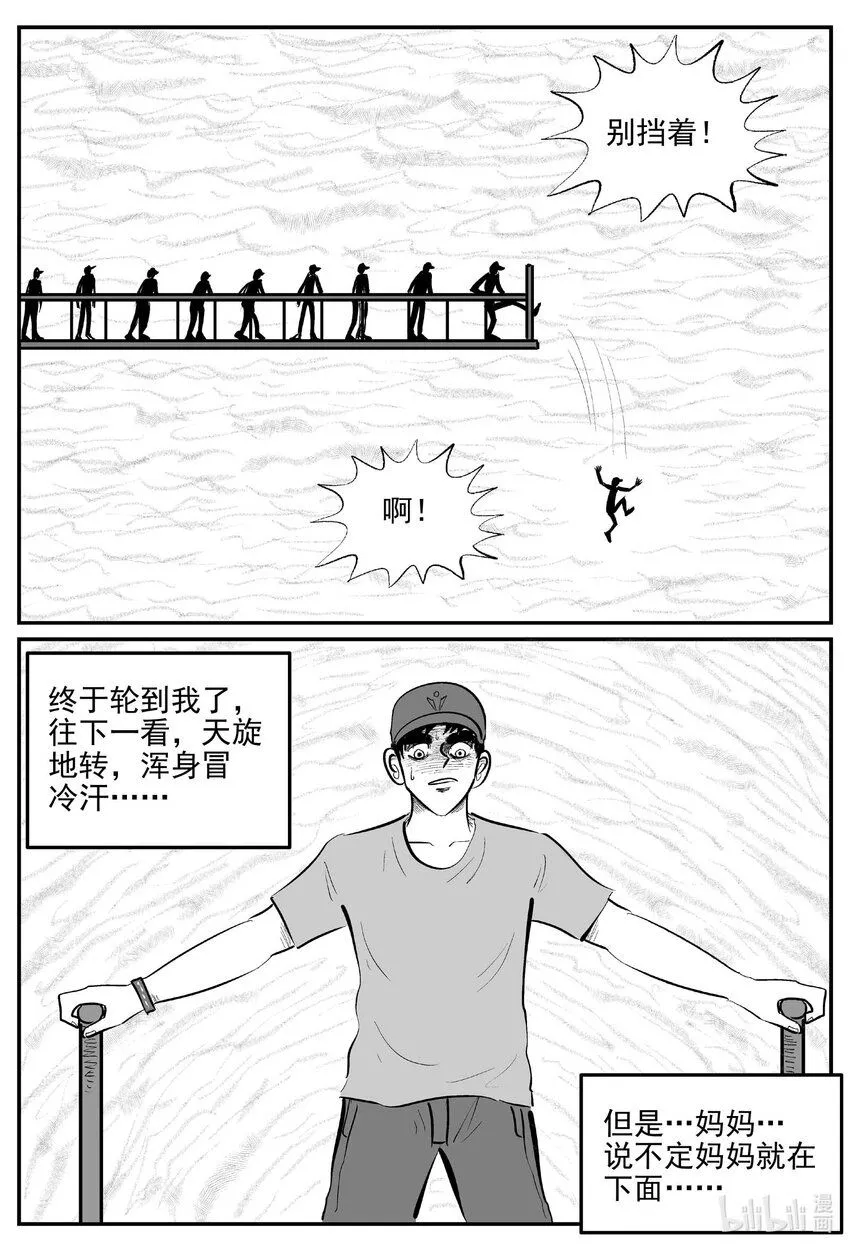 902 地上天国的魔音 第8页