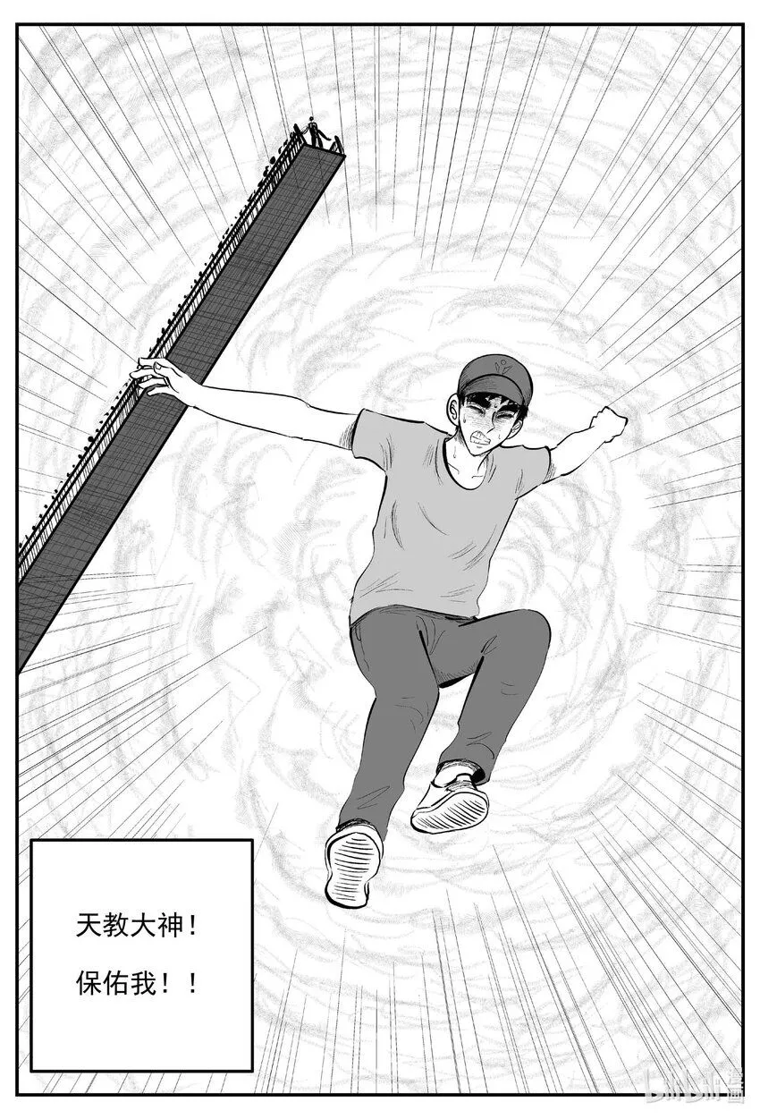 902 地上天国的魔音 第9页