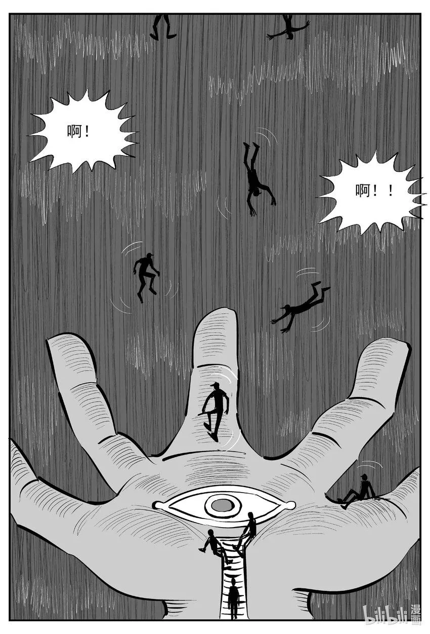 902 地上天国的魔音 第11页