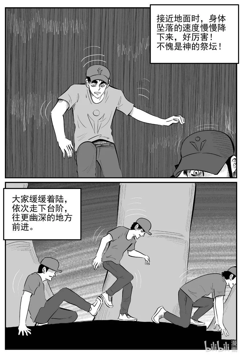 902 地上天国的魔音 第12页