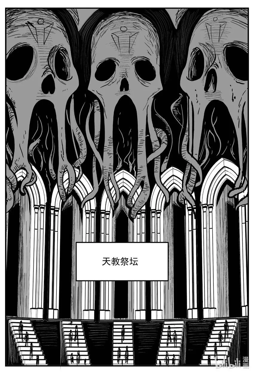 902 地上天国的魔音 第13页