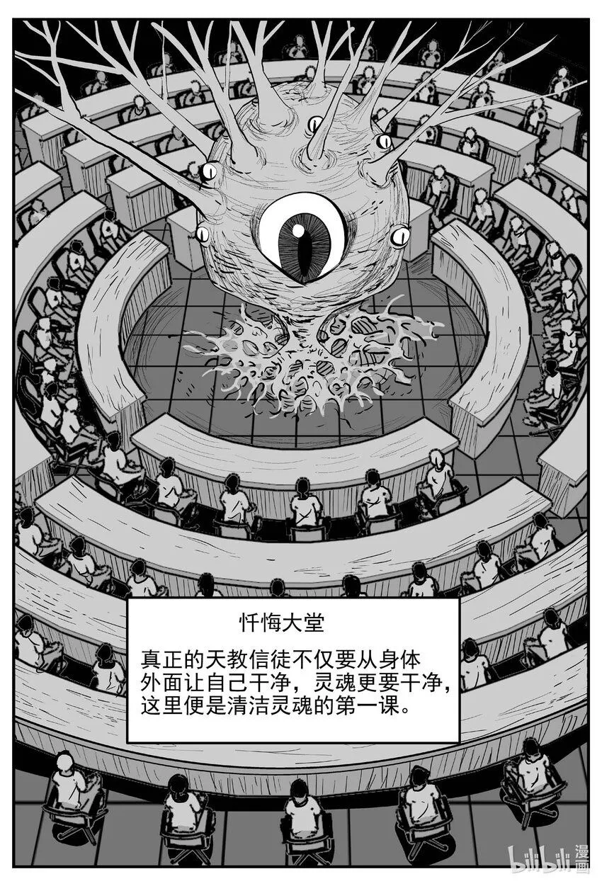 902 地上天国的魔音 第14页