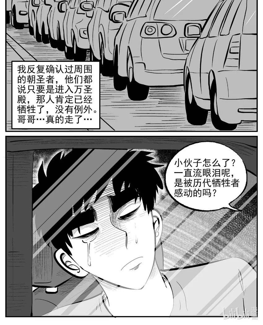 901 地上天国的魔音 第1页