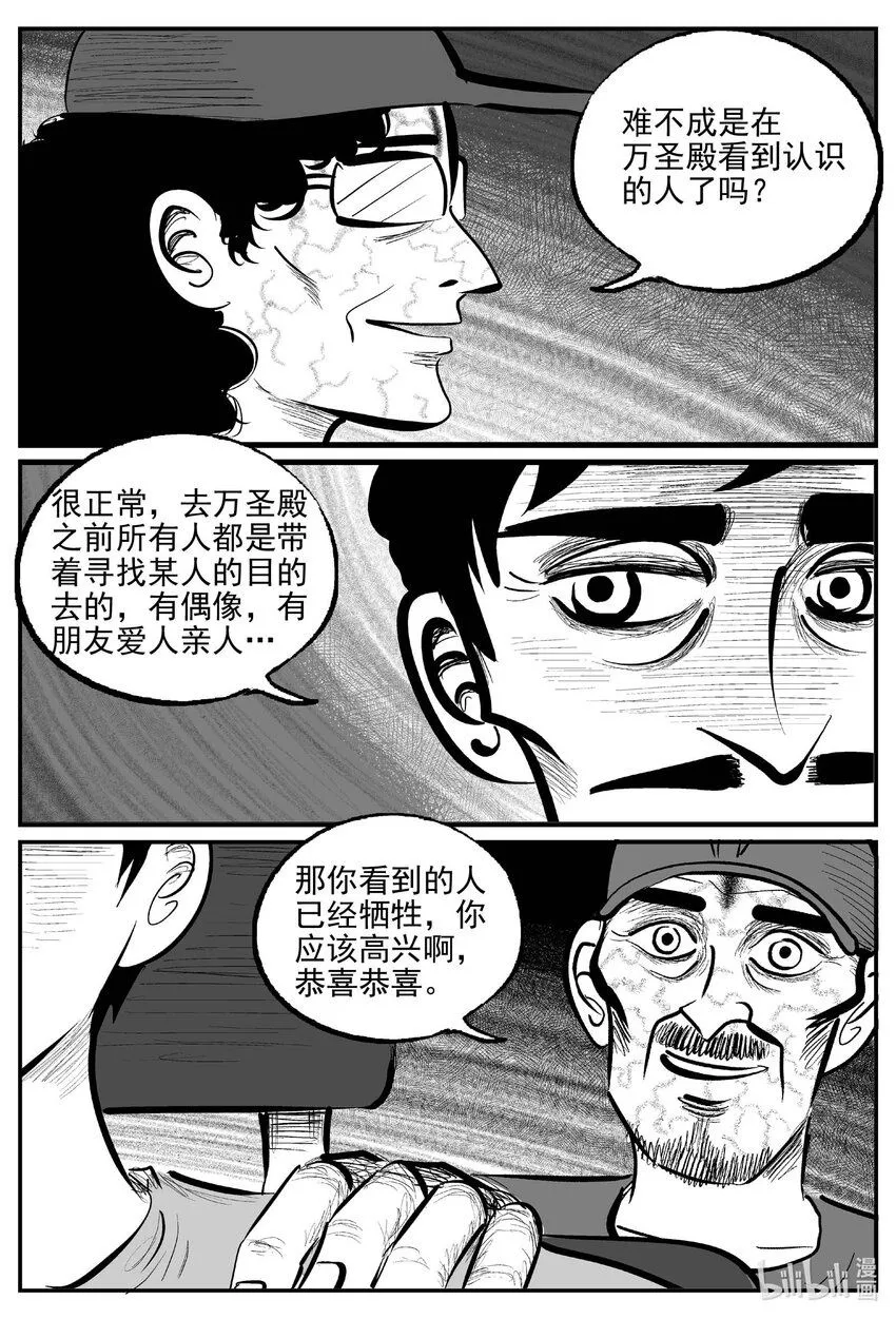 901 地上天国的魔音 第2页