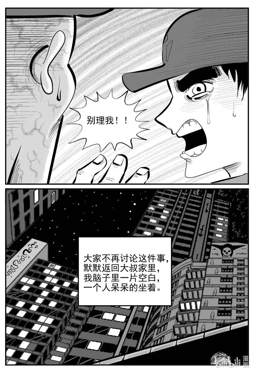 901 地上天国的魔音 第3页