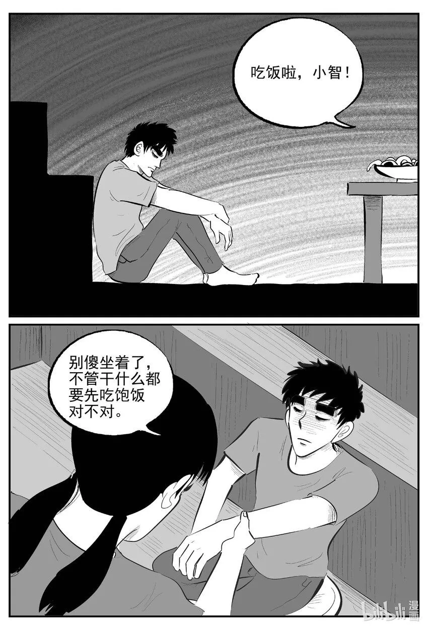 901 地上天国的魔音 第4页