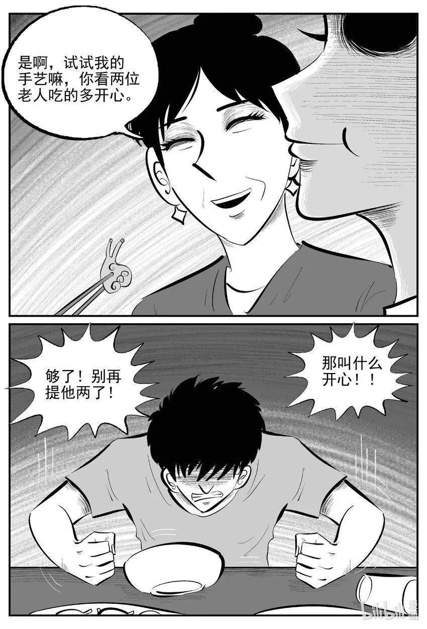 901 地上天国的魔音 第6页