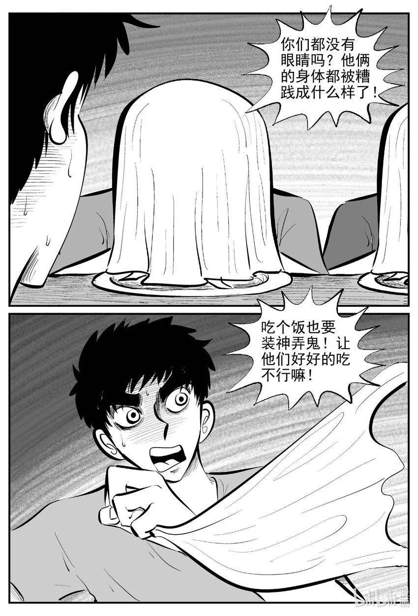 901 地上天国的魔音 第7页