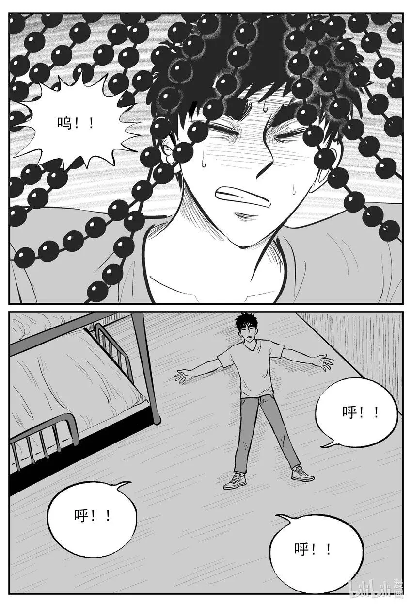 901 地上天国的魔音 第10页