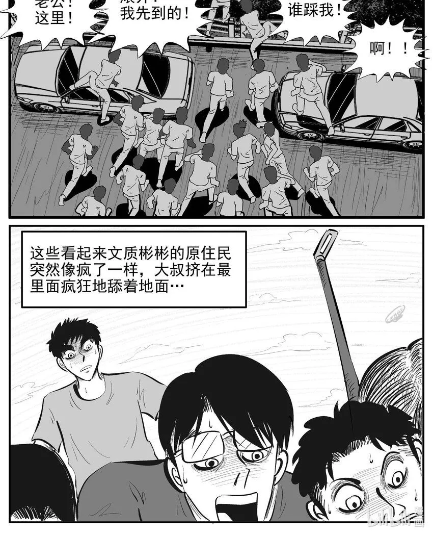 900 地上天国的魔音 第1页