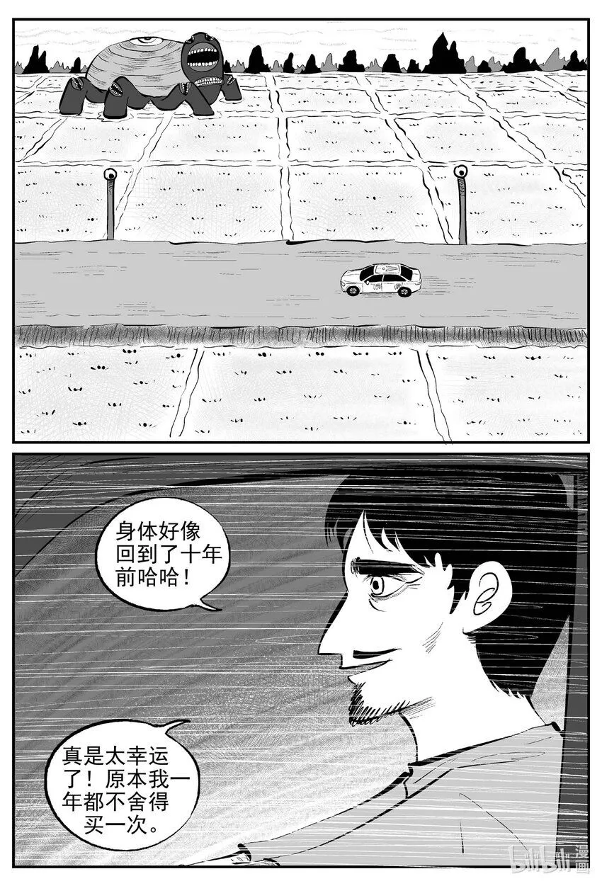 900 地上天国的魔音 第2页