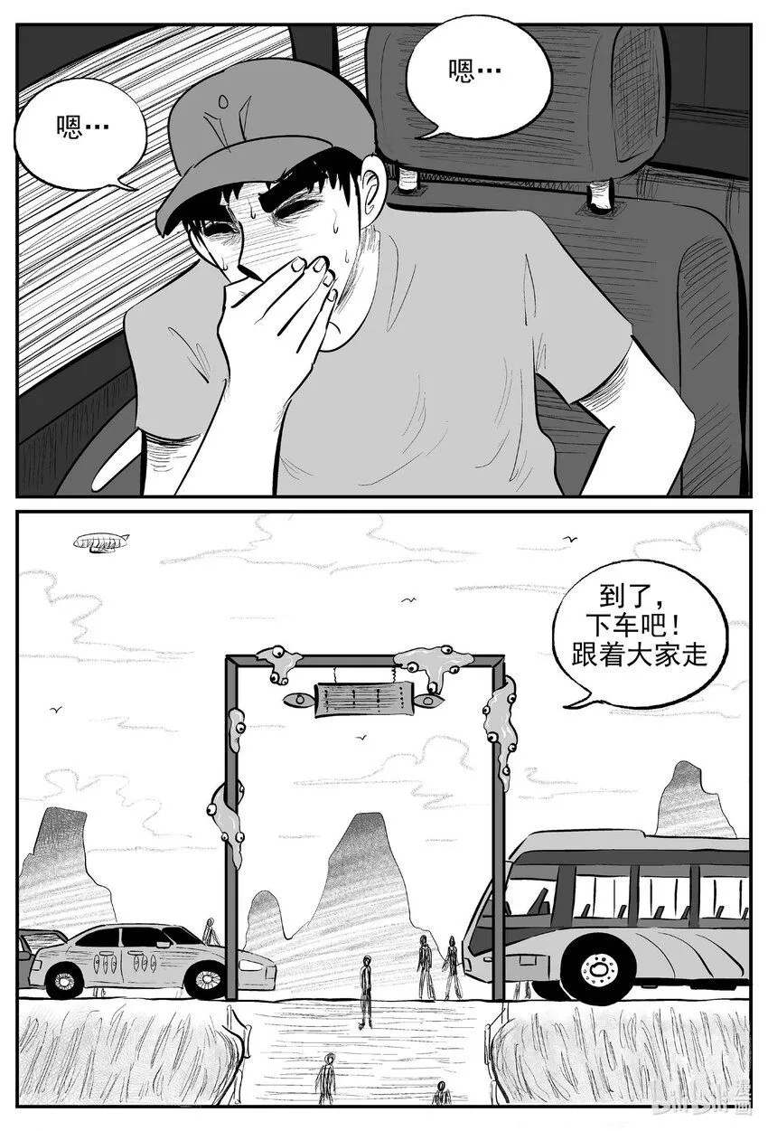 900 地上天国的魔音 第4页