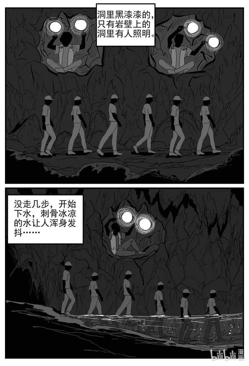 900 地上天国的魔音 第6页