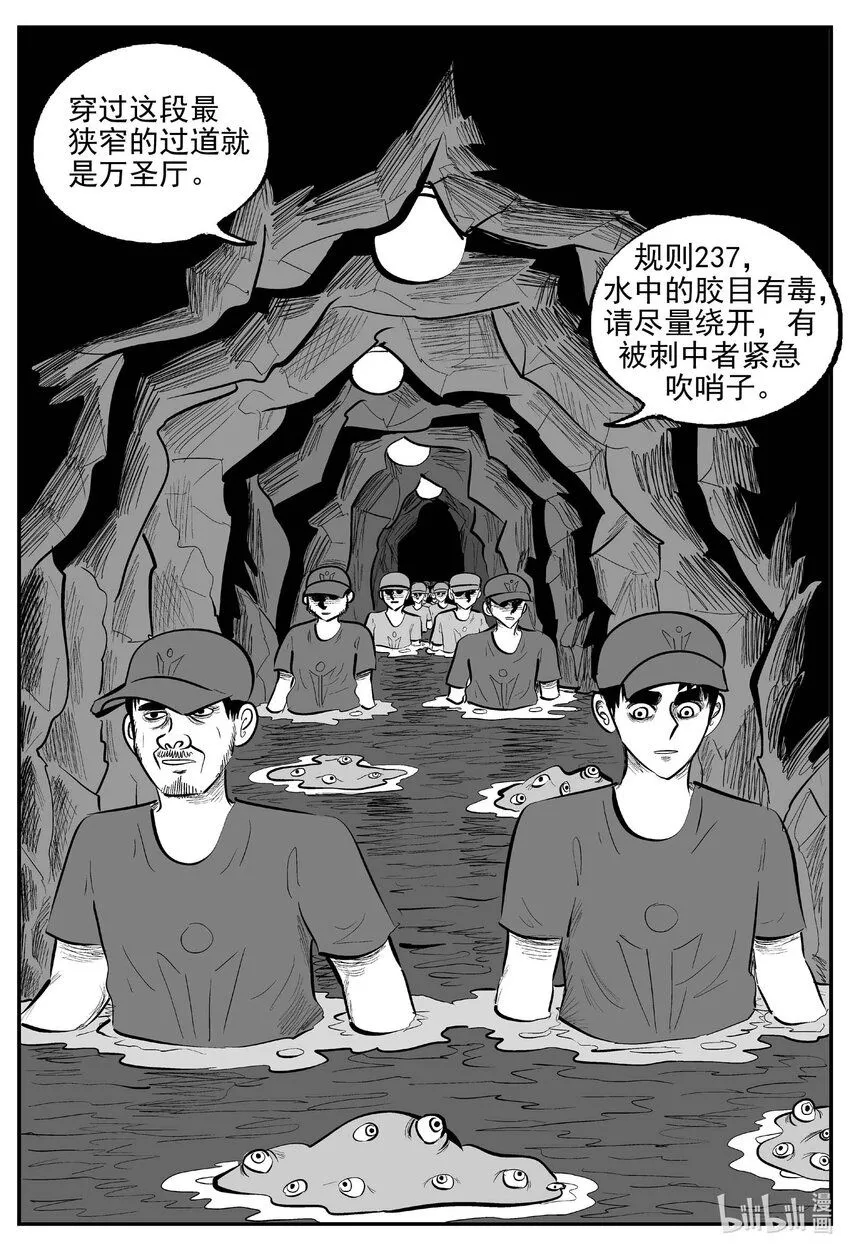 900 地上天国的魔音 第7页