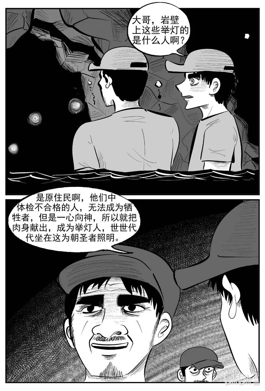 900 地上天国的魔音 第8页