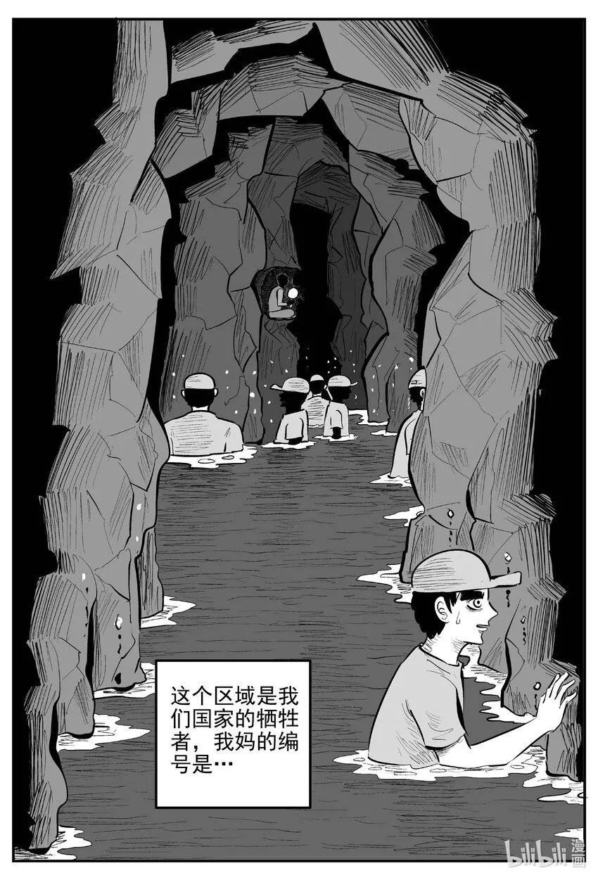 900 地上天国的魔音 第12页