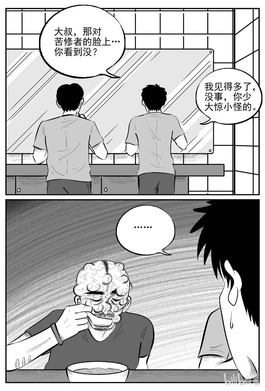 899 地上天国的魔音 第2页