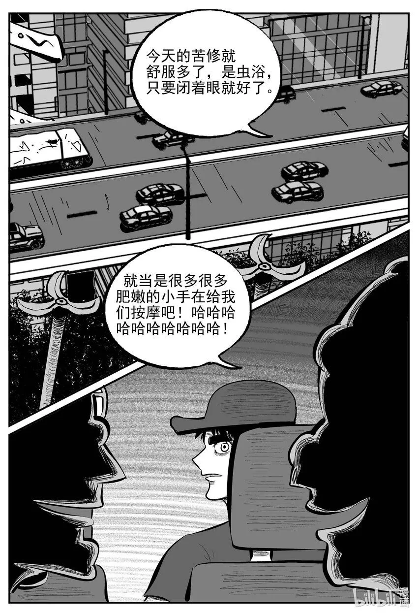 899 地上天国的魔音 第3页