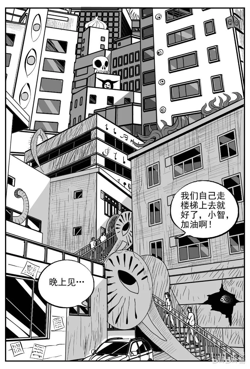 899 地上天国的魔音 第4页