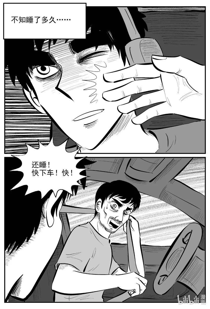 899 地上天国的魔音 第6页