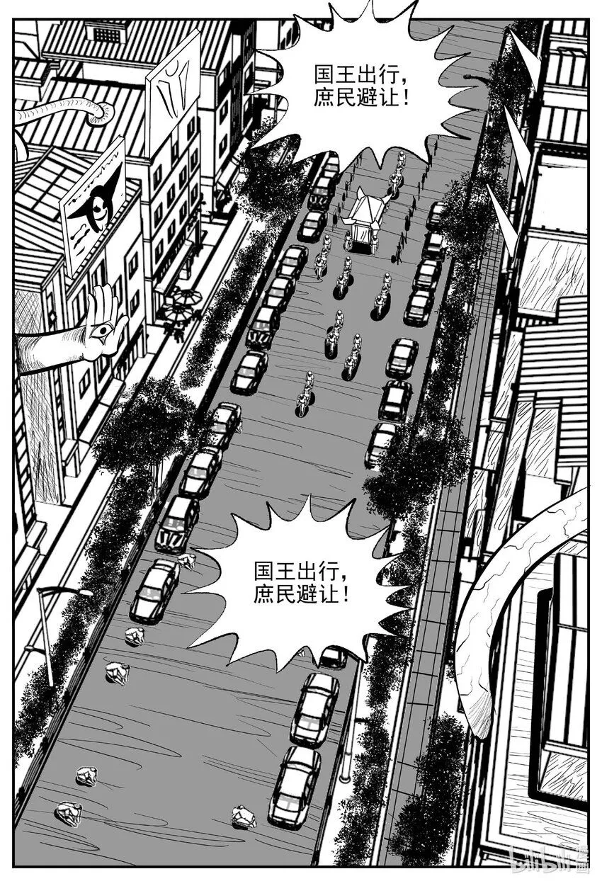 899 地上天国的魔音 第7页